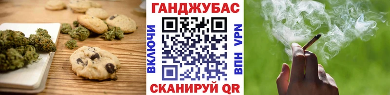 Canna-Cookies конопля  Карабаш 