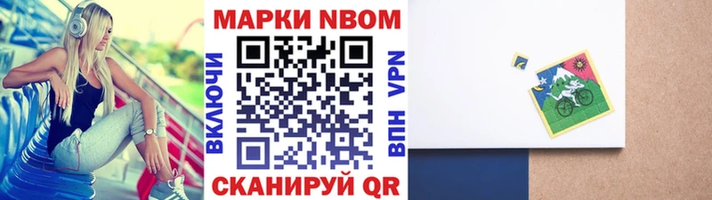 Марки N-bome 1,5мг  Карабаш 